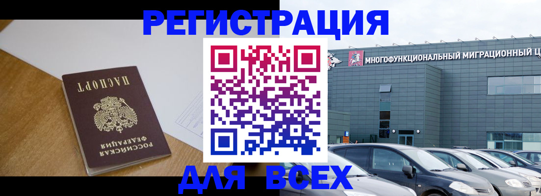 временная регистрация 2025 в Заполярном