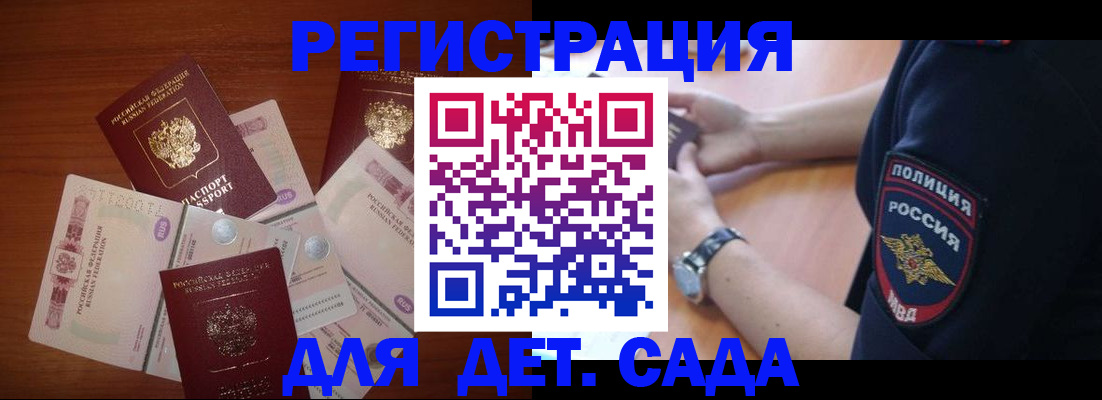 прописка для кредита в Заполярном